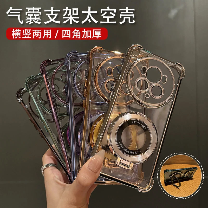 透明全包防摔电镀气囊磁吸适用荣耀magic6pro手机壳magic4硬支架
