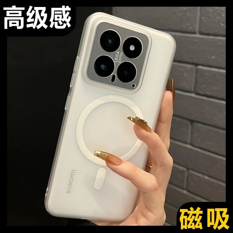 适用小米14pro新款手机壳磨砂磁吸全包防摔超薄半透明高端简约潮