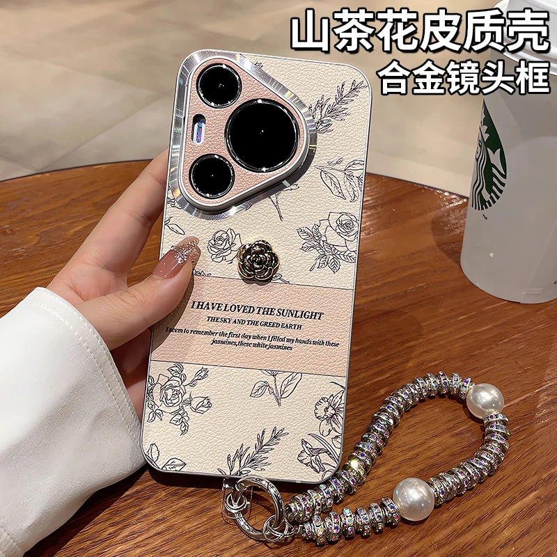 山茶花适用华为pura70pro手机壳新款p70ultra皮质小清新女p70奢华