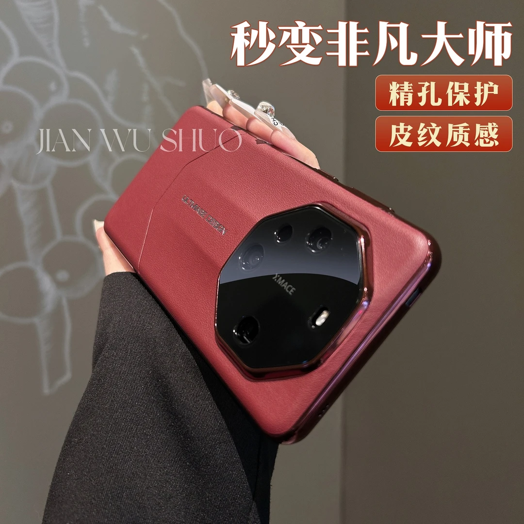 【非凡大师秒变RS保时捷】 mate60pro适用华为m50pro素皮防摔手机壳
