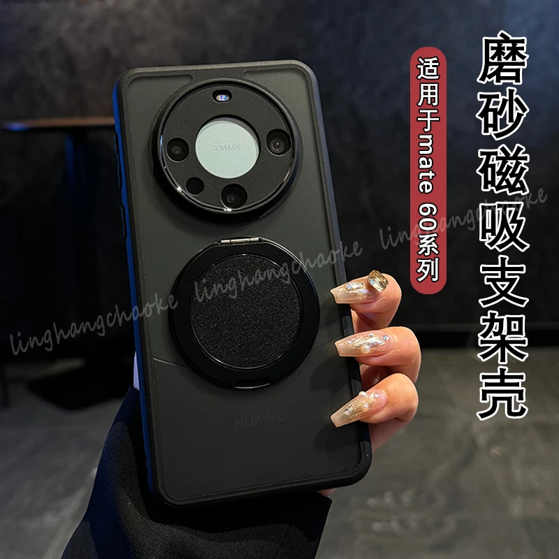 商务风便捷磁吸旋转支架高品质适用华为mate60Pro手机壳肤感磨砂