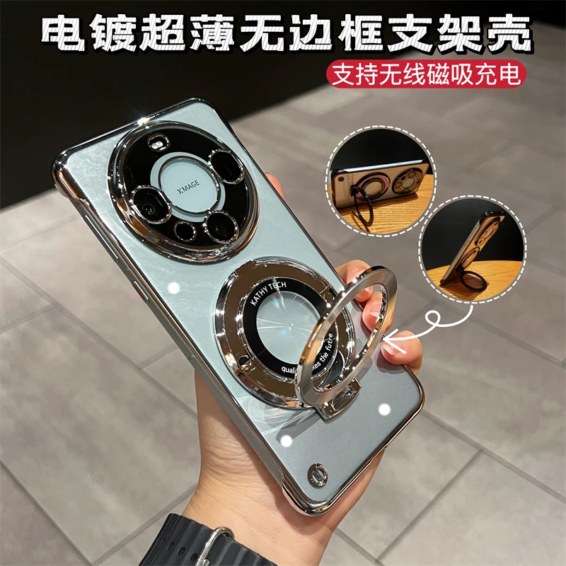 超薄电镀无边框磁吸支架高清透明手机壳华为mate60pro/50/40网红i
