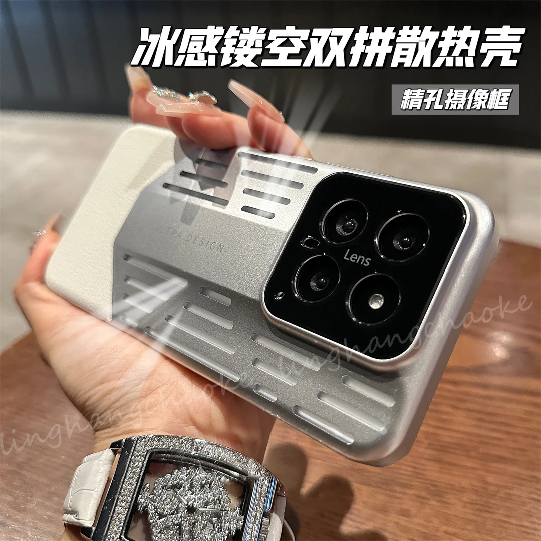 高品质简约夏日冰感镂空散热磨砂拼接手机壳适用小米14/13超薄硬