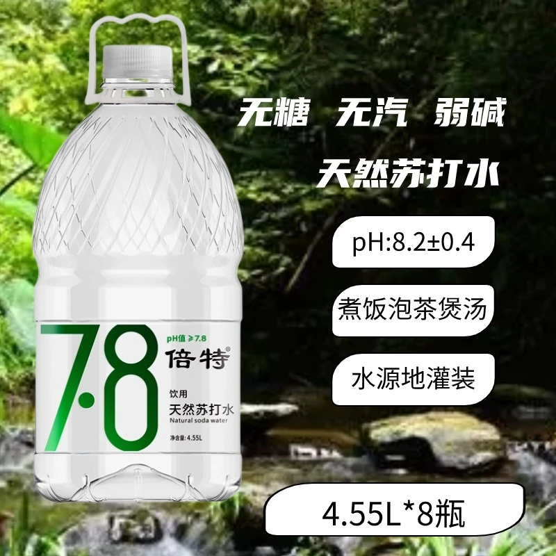 倍特 天然苏打水8瓶*4.55L家庭大桶泡茶煲汤碱性苏打水送6瓶360ml