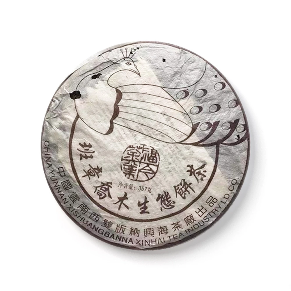 A堆  2004年 班章 熟茶  广东仓 顺丰发货