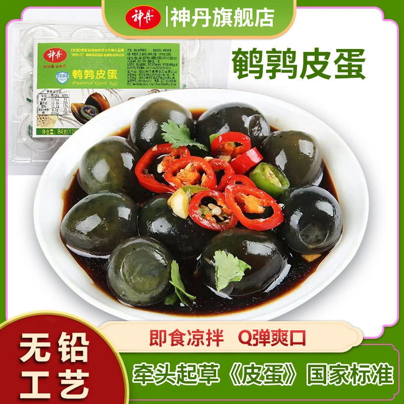 【神丹】鹌鹑小皮蛋松花蛋7g/枚 12枚*2盒/4盒