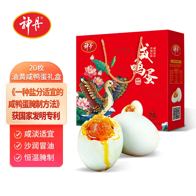 【年货礼盒】神丹油黄沙润熟咸鸭蛋年货送礼佳品流油腌制减盐20%