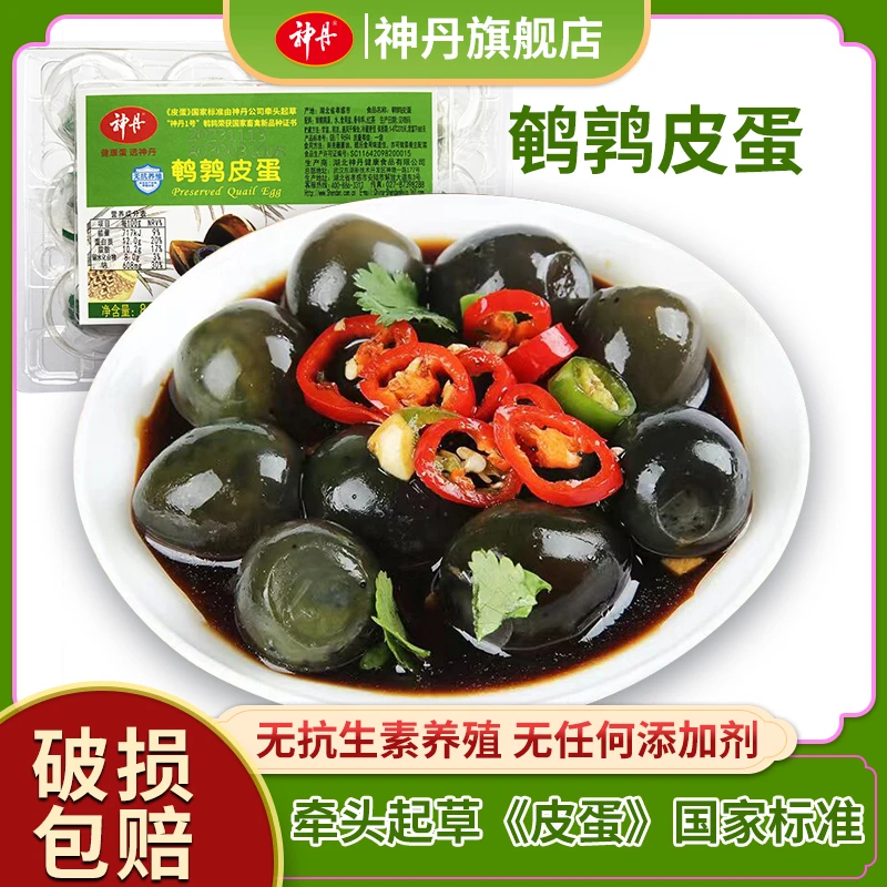 神丹鹌鹑皮蛋24枚/48枚无铅工艺松花皮蛋变蛋溏心下酒凉拌菜新鲜