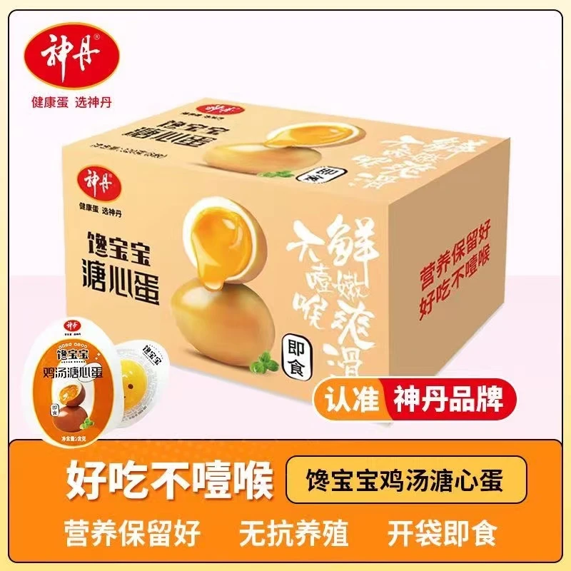 神丹鸡汤溏心蛋卤蛋40g*8枚/共320g 解馋独立包装即食早餐Q弹
