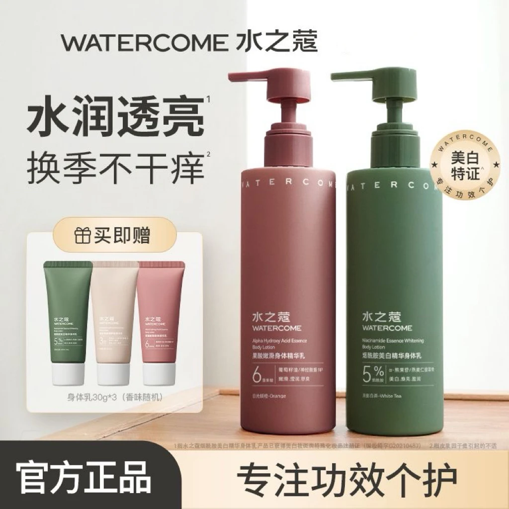 达人/水之蔻美白身体乳保湿沐浴露果酸嫩肤持久留香烟酰胺清爽