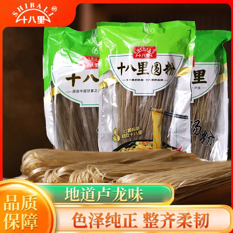秦皇岛十八里红薯粉  宽粉 圆粉 汤粉【耐煮】厂家直销