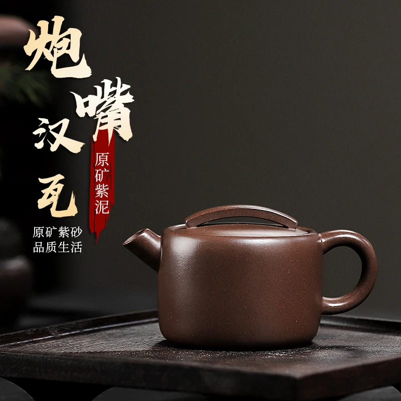 【壶之歌】宜兴紫砂壶紫泥炮嘴汉瓦180cc小精品功夫茶具茶器全手工