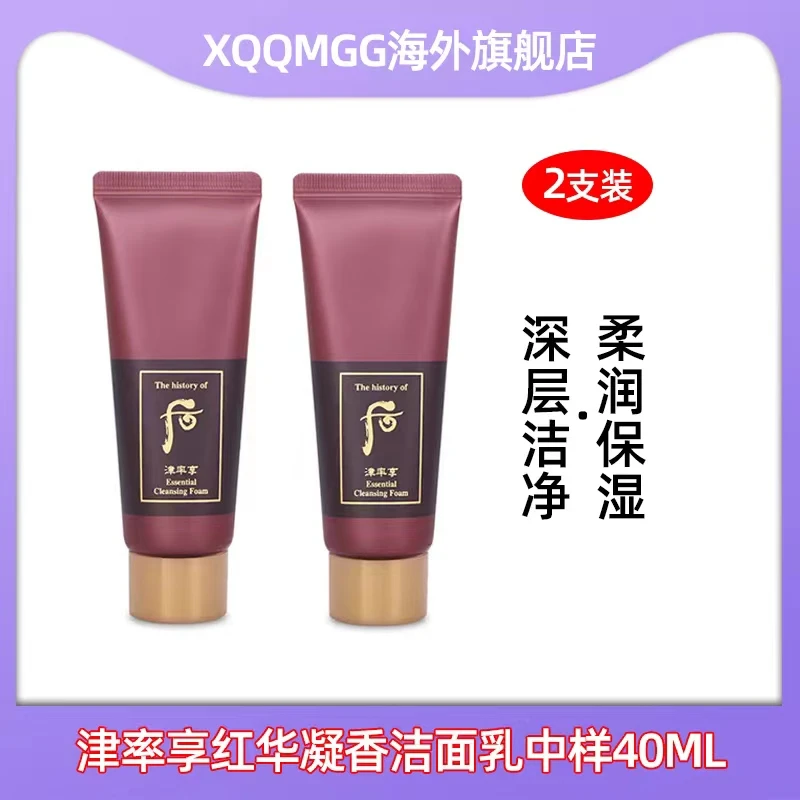 「拍一发二」The history of/后津率享红华凝香洗面奶中样40ml*2支