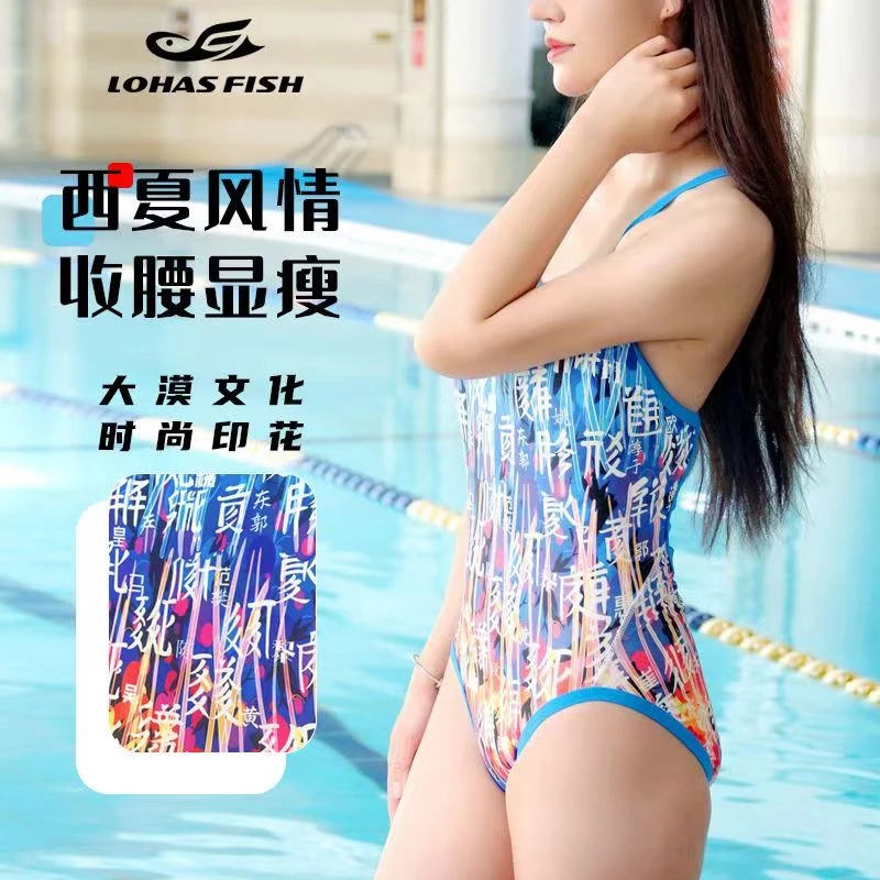 艾飞鱼新款女士连体泳衣专业游泳馆竞速遮肚泡温泉泳装