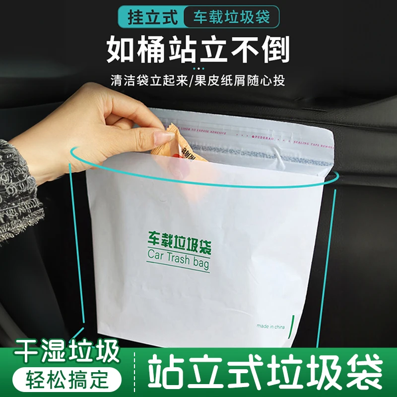 【春运专用】加厚车载垃圾袋居家办公粘贴式粘贴垃圾袋可立式清洁袋