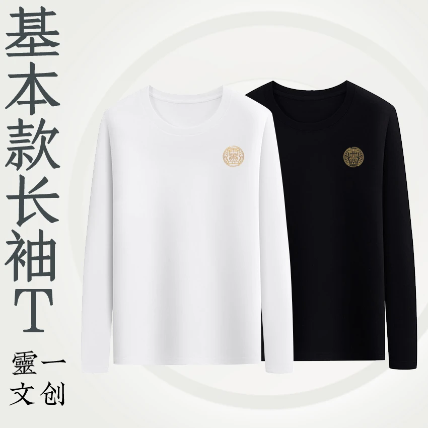 靈一文创基础款纯棉烫金长袖