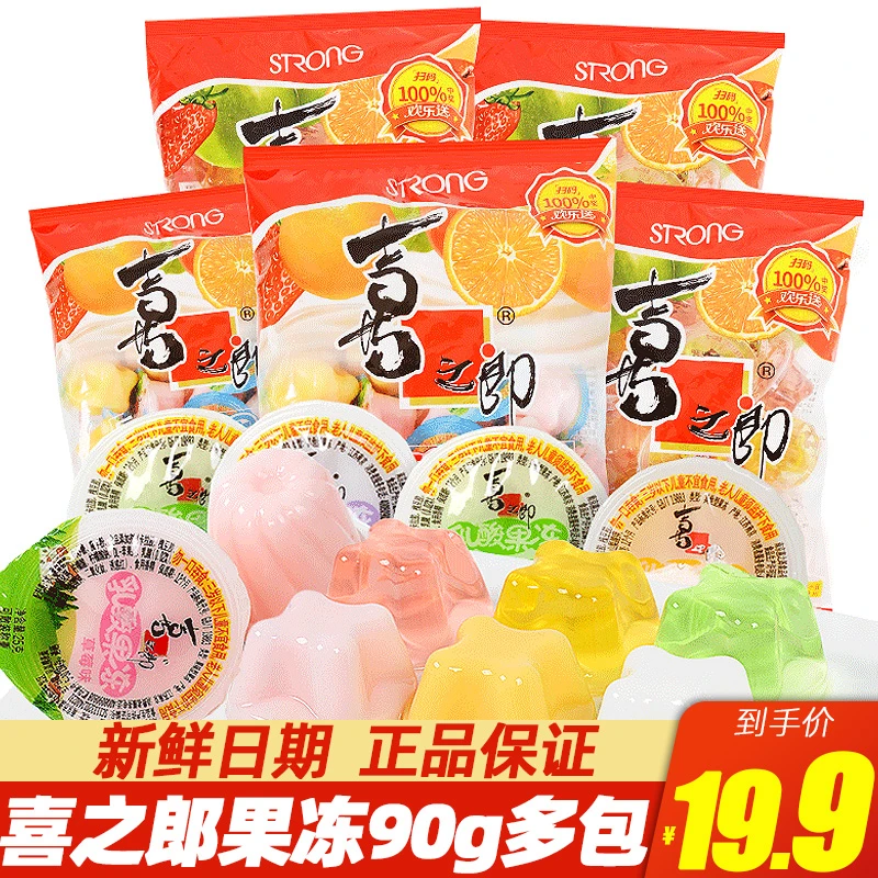 喜之郎健康混口味爽滑果汁果肉吸乳酸布丁糖果儿童零食0脂肪健康