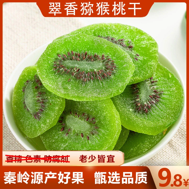 【严选】翠香猕猴桃干优选大片办公室休闲零食食品特产小即食