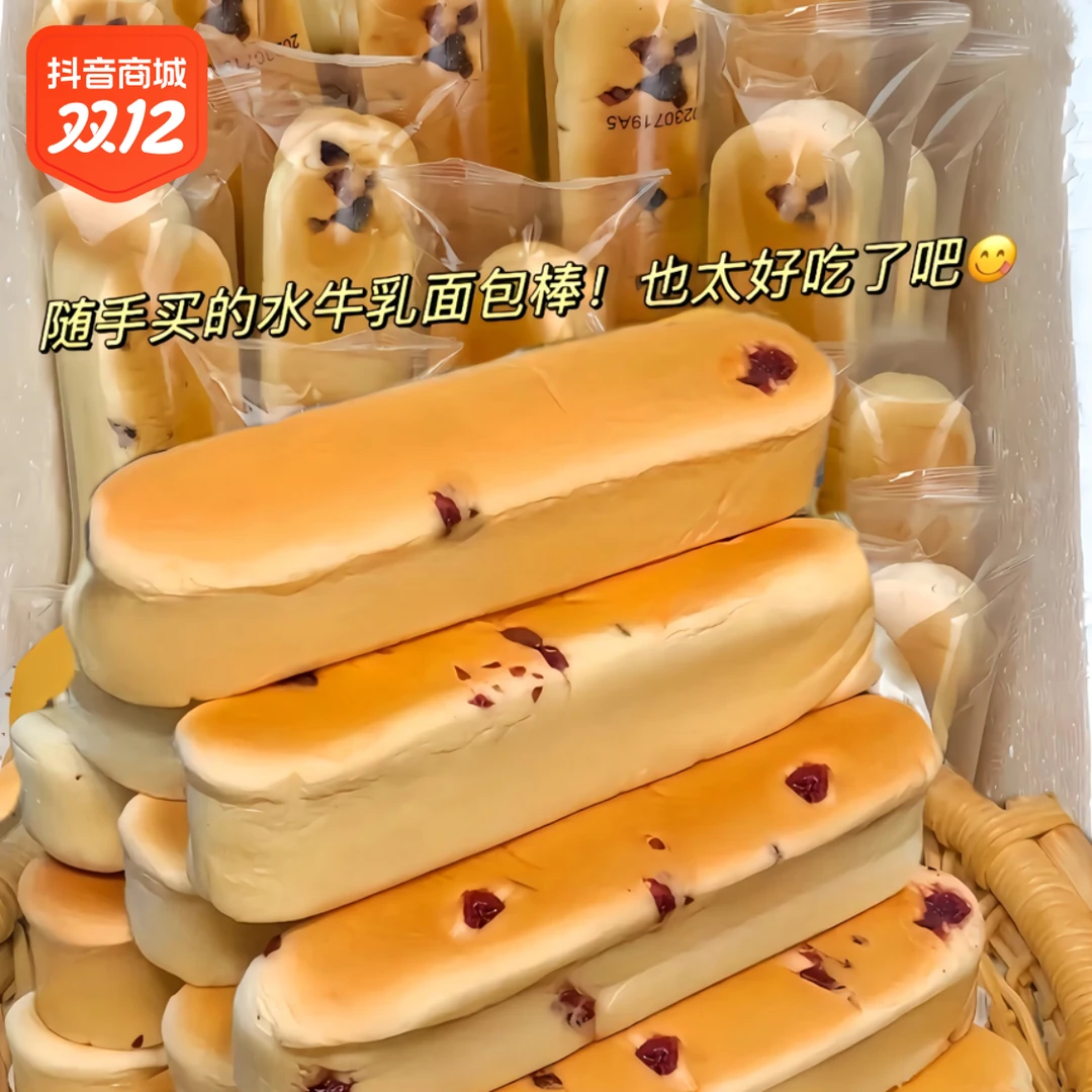 水牛乳蛋白营养早餐代餐面包整箱烘培糕点休闲零食小吃传统浓郁