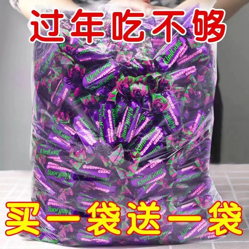俄罗斯风味国产紫皮糖果仁夹心巧克力酥糖喜糖休闲零食品整箱年货