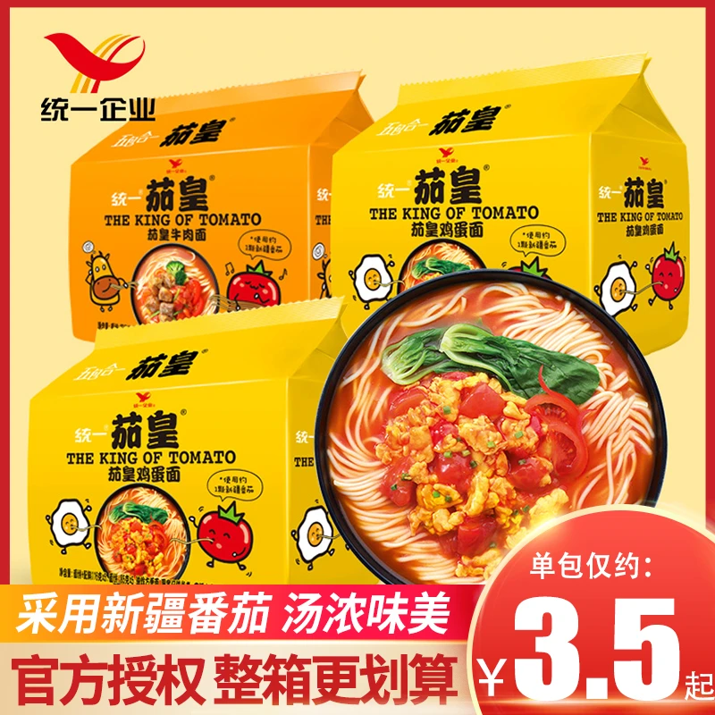 统一茄皇方便面浓郁番茄鸡蛋面15袋装牛肉味泡面速食桶面宿舍夜宵