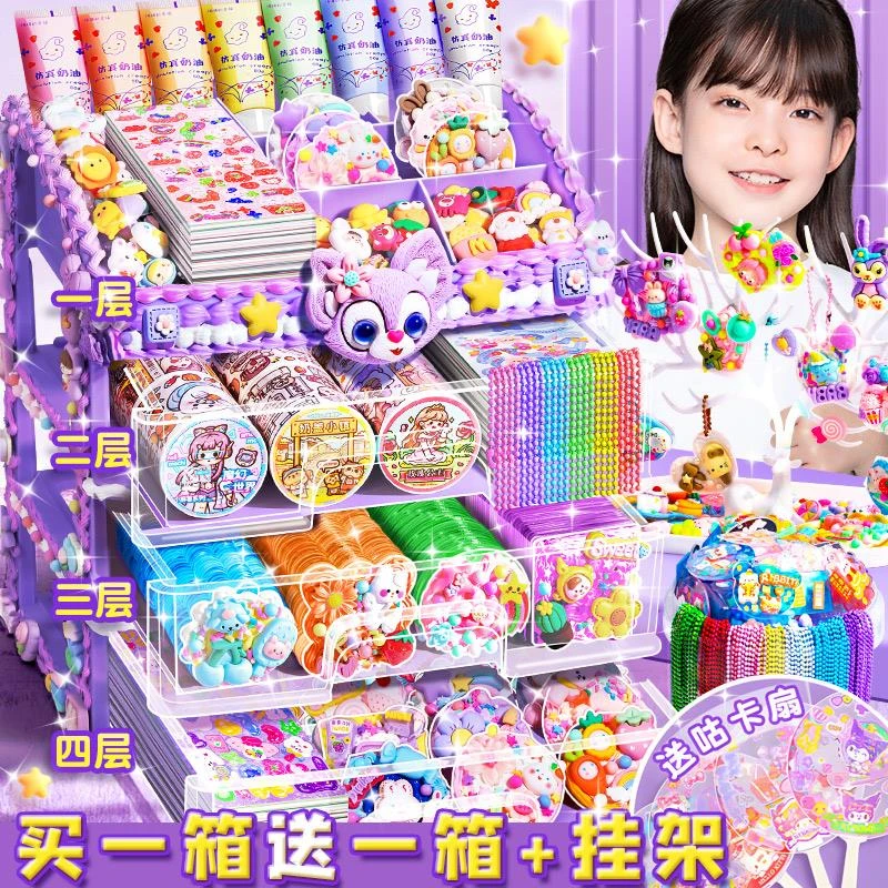 装儿童益智礼物男孩女孩手工diy玩具手账礼盒手账收纳礼品材料包