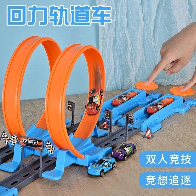 弹射轨道车玩具车风火轮赛车DIY赛道金属车生日益智玩具儿童套装