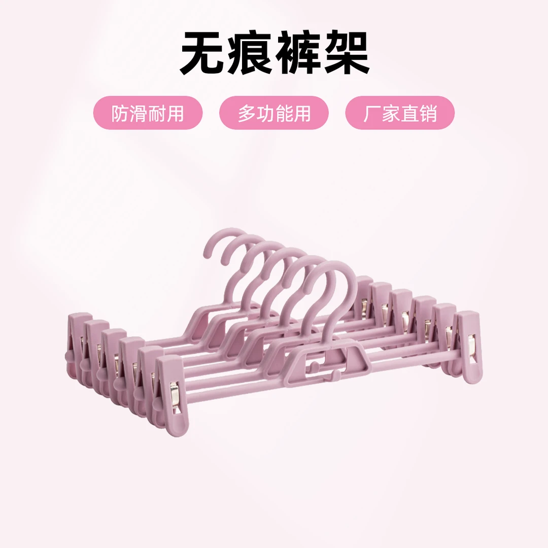 无痕家用裤架裤夹塑料防滑裤带夹子衣架晾裙夹多功能收纳晾晒裙架