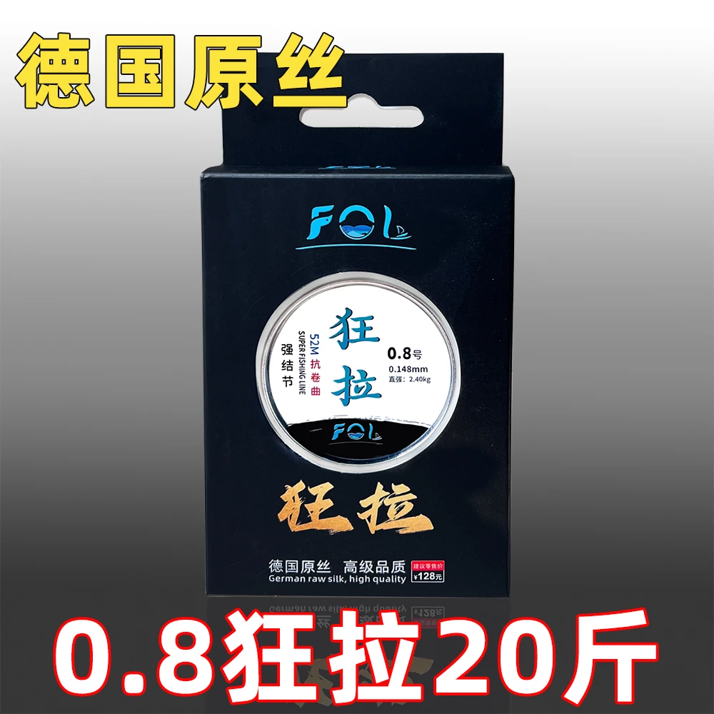 FOL精选狂拉0.8尼龙线 飞德子线拉力大 结结力强 柔软顺滑 抗卷曲