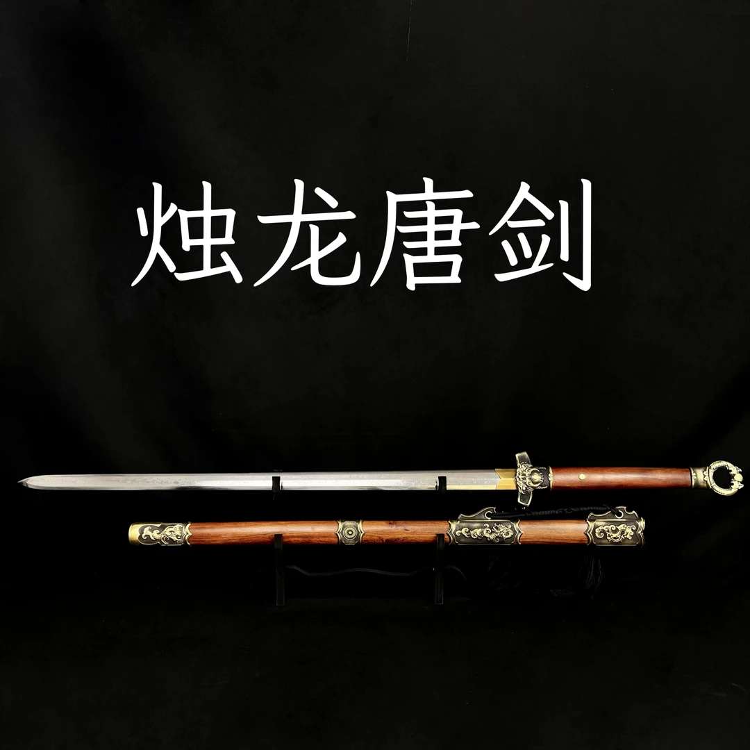【烛龙唐剑】龙泉宝剑 酸枝木花纹钢唐剑 手工锻打 冷兵器 未开刃