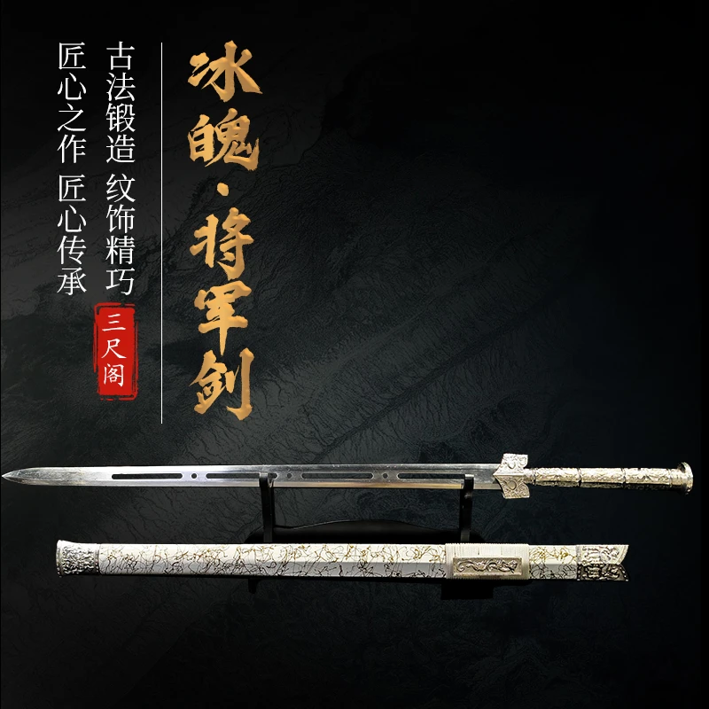 【冰魄＋金圣】双剑合璧 汉剑 高锰钢宝剑 摆件收藏 冷兵器 未开刃