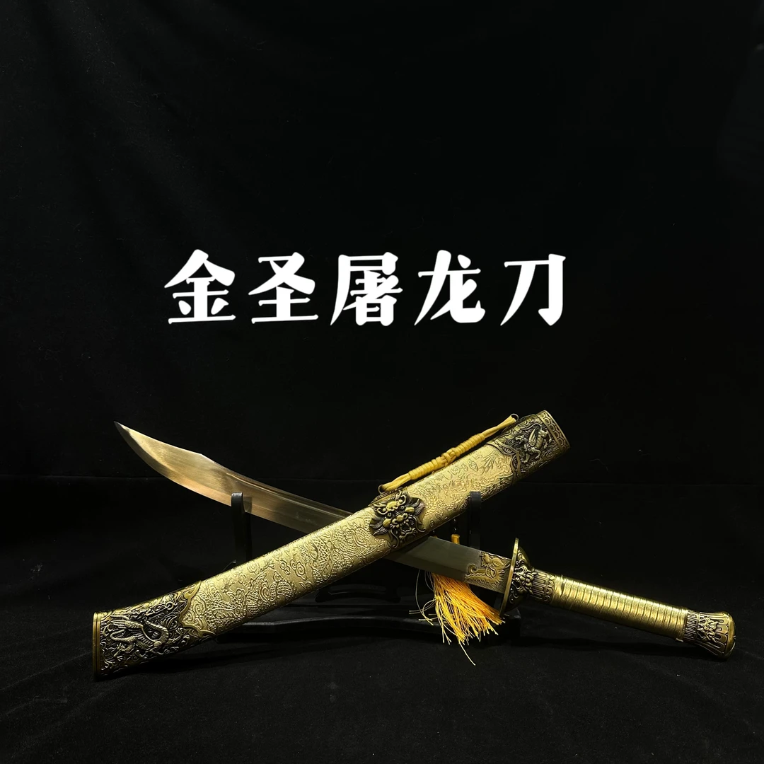 【金圣屠龙刀】龙泉宝刀 高锰钢刀身 摆件收藏 冷兵器 未开刃