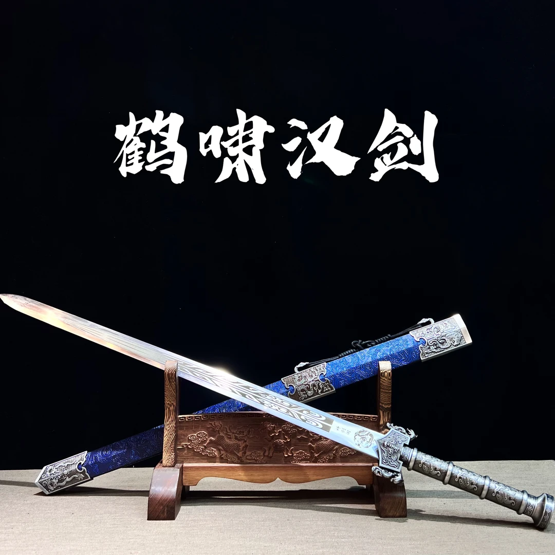 【鹤啸+水龙】龙泉市 高锰钢宝剑 摆件收藏 冷兵器 未开刃 到手两把