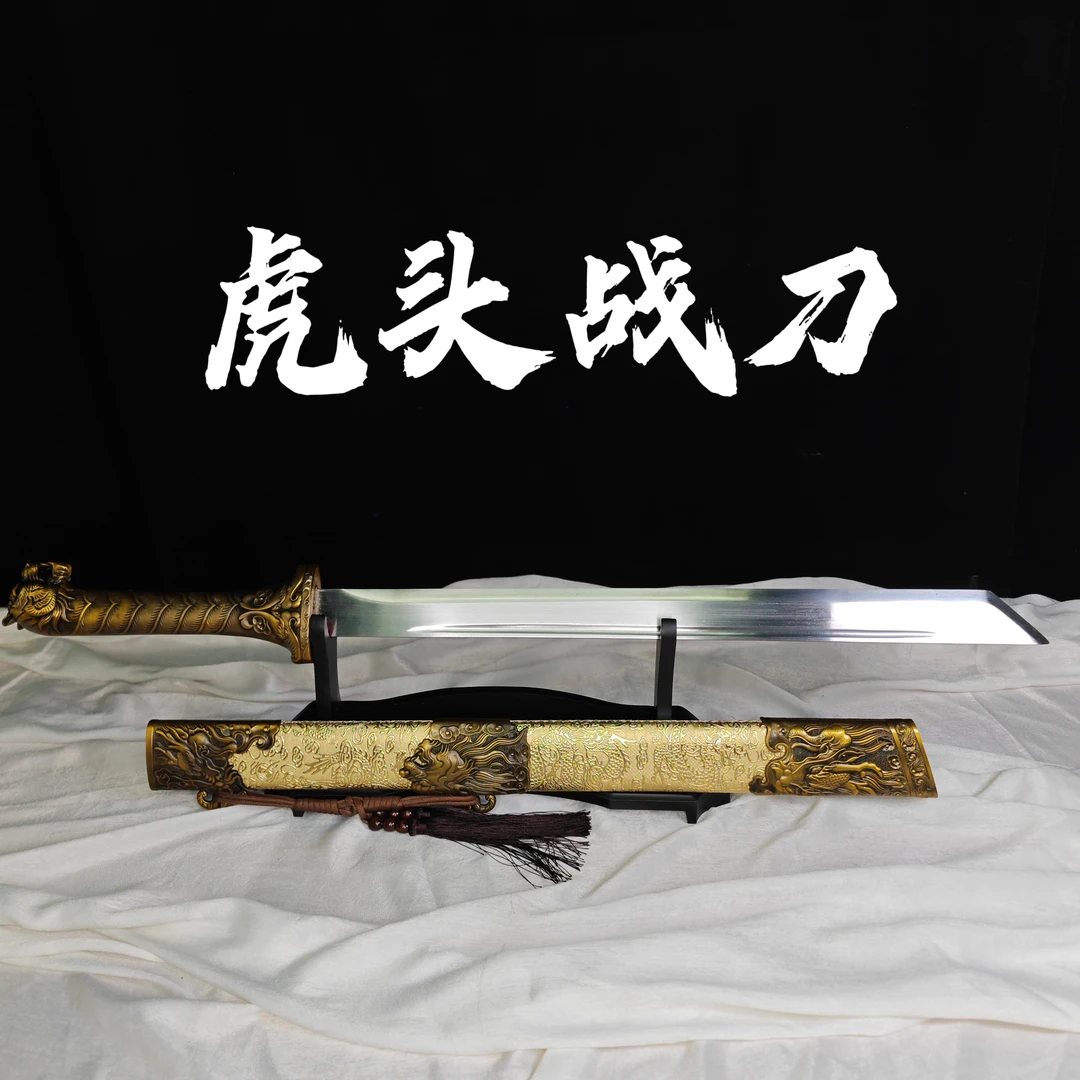 【虎头刀】龙泉市高锰钢宝刀宝剑 摆件 冷兵器未开刃