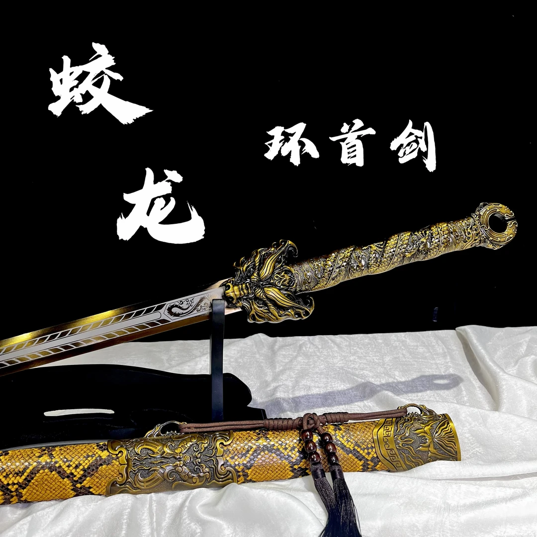 【蛟龙环首剑】龙泉市高锰钢宝刀宝剑 摆件 冷兵器未开刃