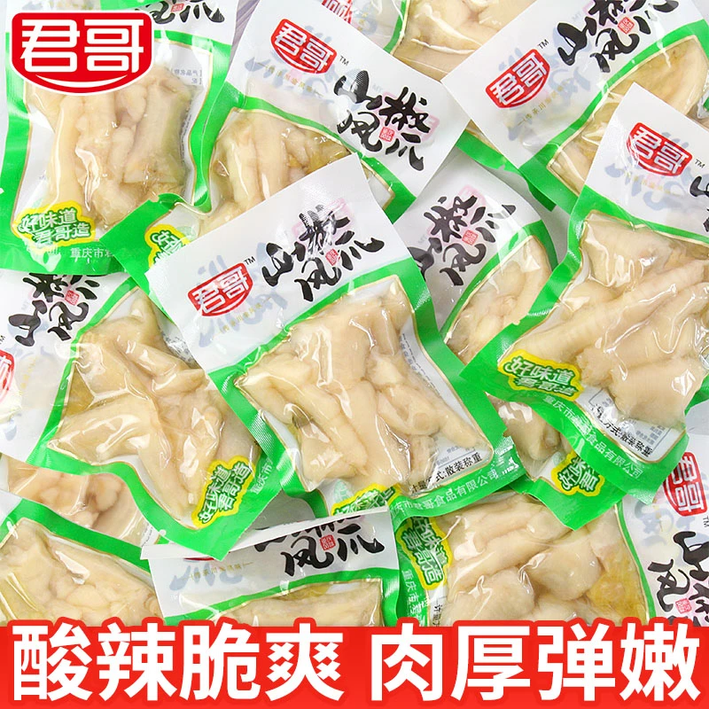 君哥泡椒凤爪小包装散装山椒鸡爪酸辣鸡脚网红辣味解馋小零食小吃