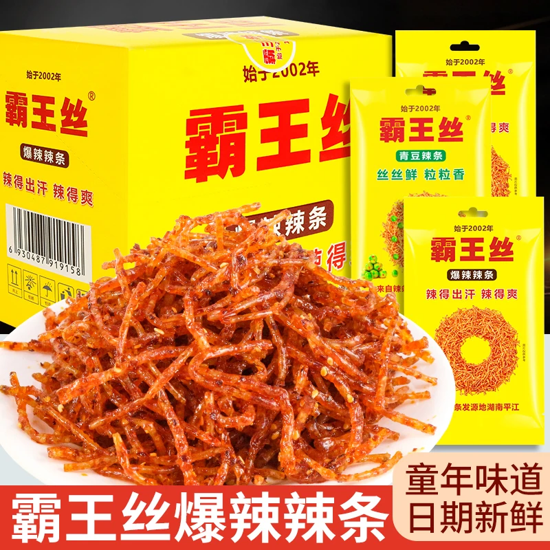 玉峰霸王丝爆辣辣条童年记忆怀旧湖南特辣变态辣网红解馋小吃零食