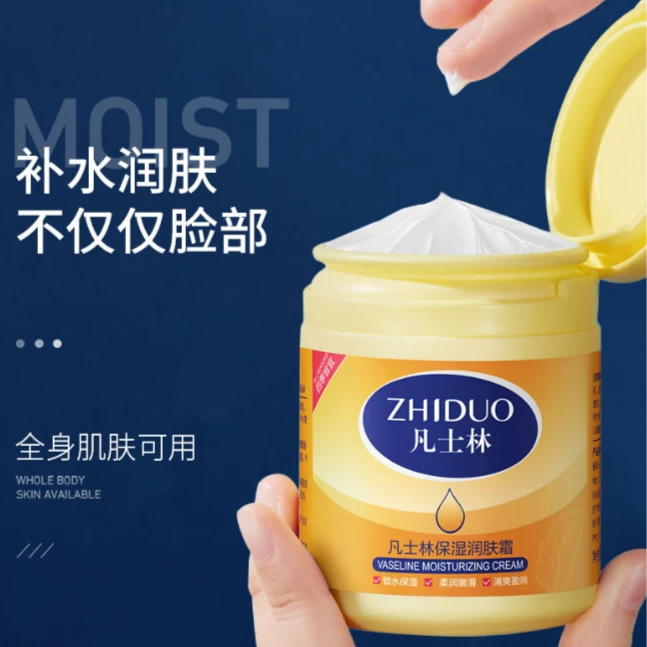 【三瓶五瓶囤】致朵凡士林倍护润肤霜嫩滑柔润霜湿润防干
