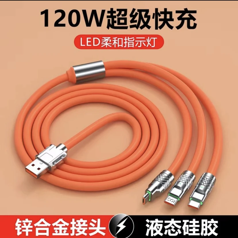 准新品  快充线三合一数据线USB适用于苹果/华为 typec多功能快充