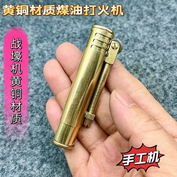 黄铜老式煤油打火机砂轮机手工复古创意老式个性防风怀旧男士便携