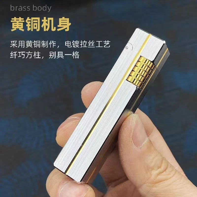 黄铜窄机煤油打火机高颜值四方柱创意侧滑砂轮个性老式耐用高档