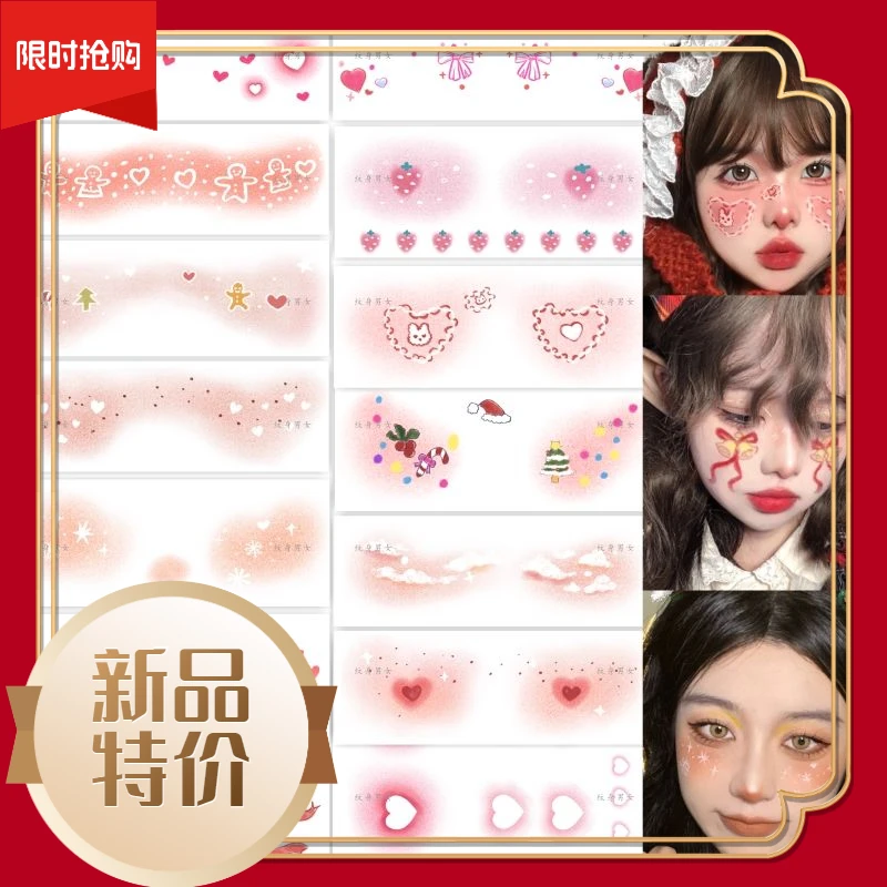 圣诞节妆容纹身贴 可爱雪花麋鹿腮红爱心脸贴 甜美妆饰品贴纸礼品