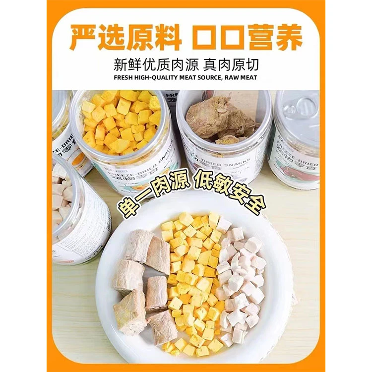 冻干猫粮鸡肉鳕鱼鸭肉牛肉 冻肉干纯肉生骨肉猫咪洁齿营养零食