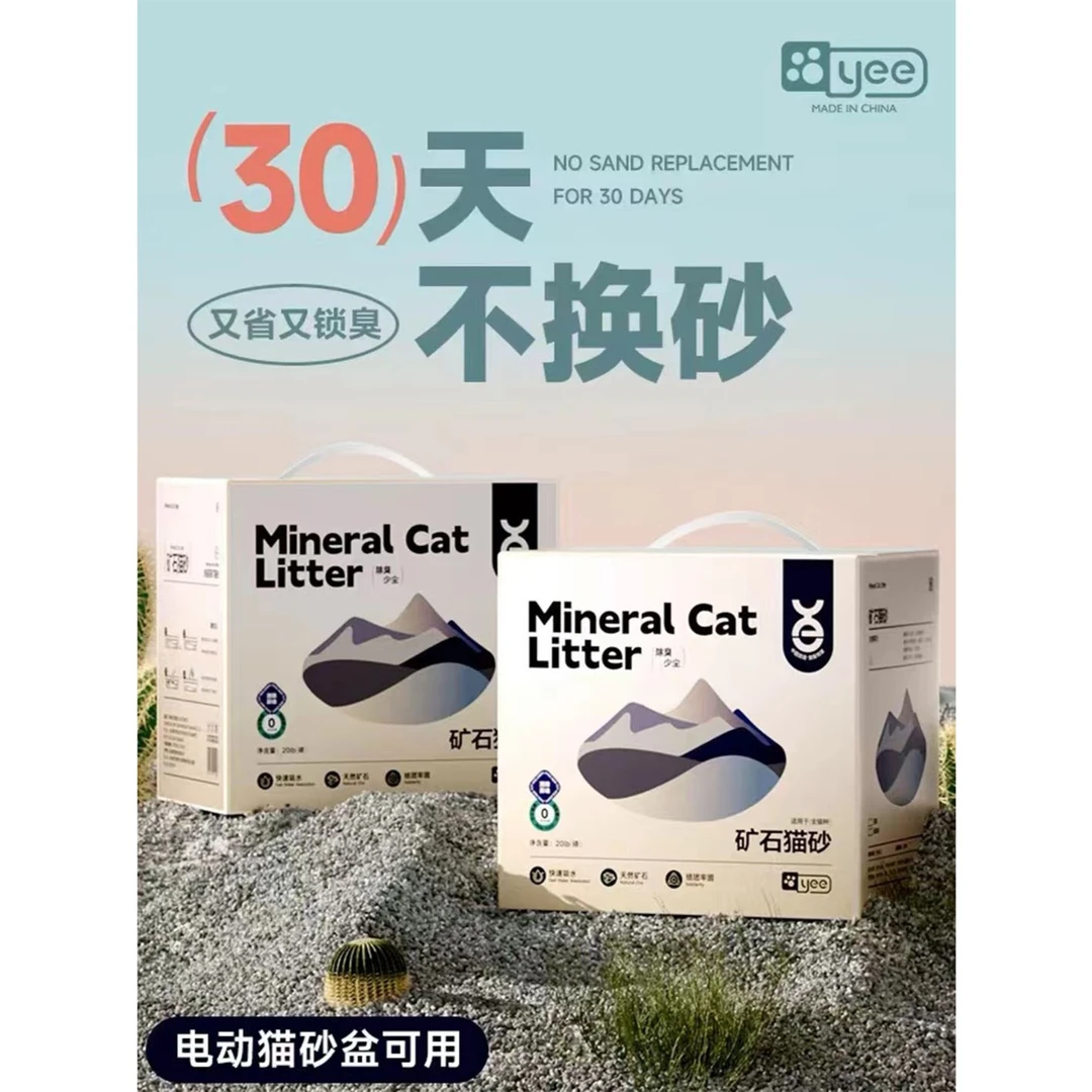 yee钠基矿石猫砂除臭结团活性炭天然混合膨润土8公斤豆腐猫砂