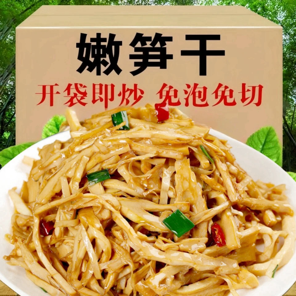 500g糯米笋尖免泡免洗新鲜嫩笋尖笋丝笋片福建正宗江西炭烤笋尖