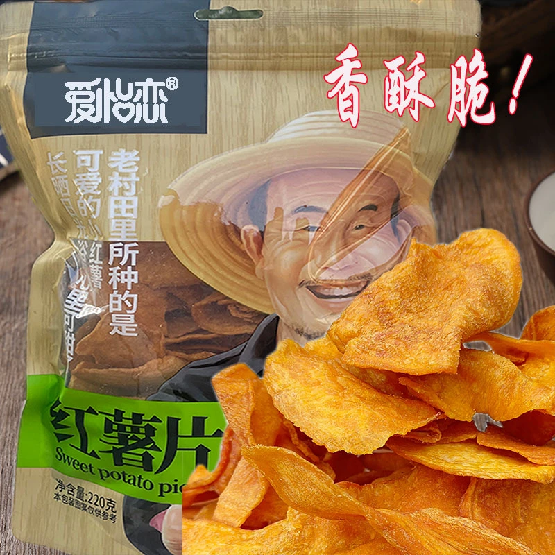 爱怡恋老伯红薯片220g*3香脆无添加蔗糖美味好吃小时候手工味道