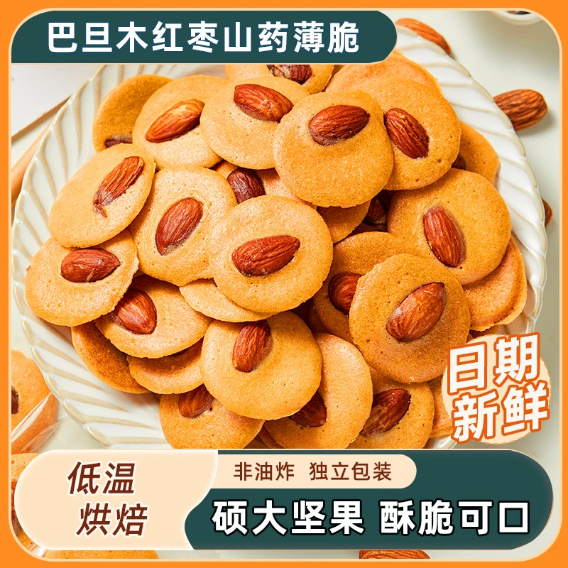 巴旦木红枣山药脆片165g/袋畅享独特香脆滋味馋嘴必备独立包装