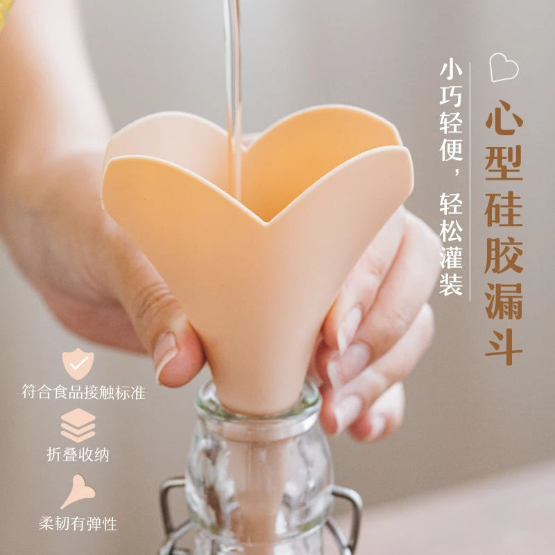 【树可设计】心型漏斗家用食品级硅胶扇形大口径厨房多功能倒油加油