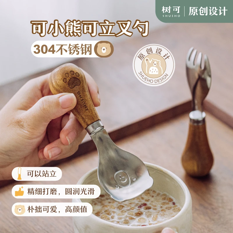 树可设计可小熊实木餐勺