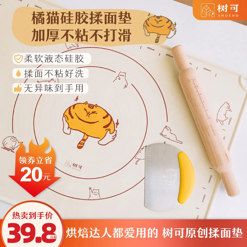 【树可设计】橘猫硅胶揉面垫面板加厚厨房和面食品级擀面杖案板t